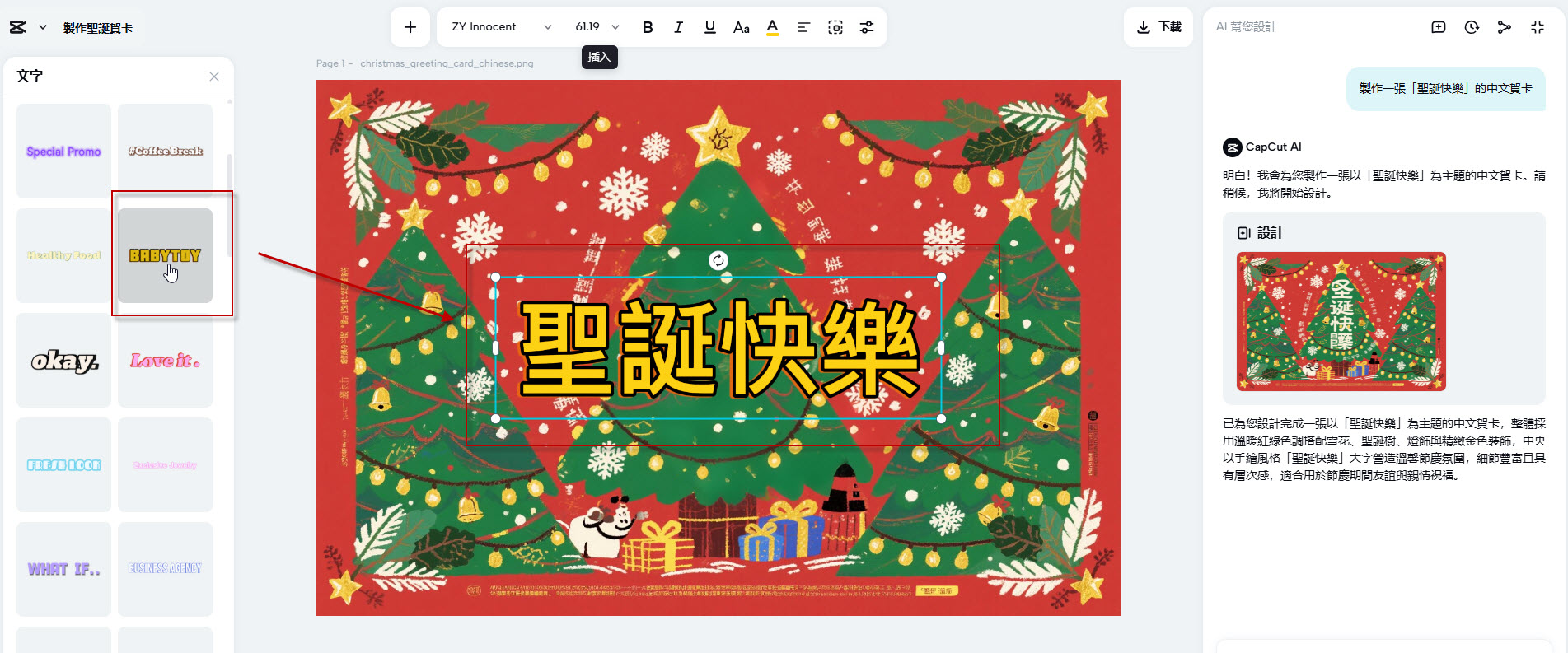 輸入文字 輸入文字